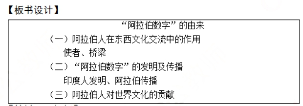 幼儿中小学面试,历年真题,教师资格证考试《初中历史专业面试》真题汇编