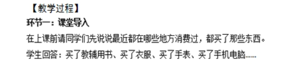 幼儿中小学面试,历年真题,教师资格证考试《初中政治专业面试》真题汇编