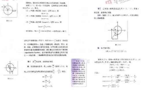 幼儿中小学面试,历年真题,教师资格证考试《高中数学专业面试》真题汇编