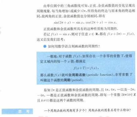 幼儿中小学面试,历年真题,教师资格证考试《高中数学专业面试》真题汇编