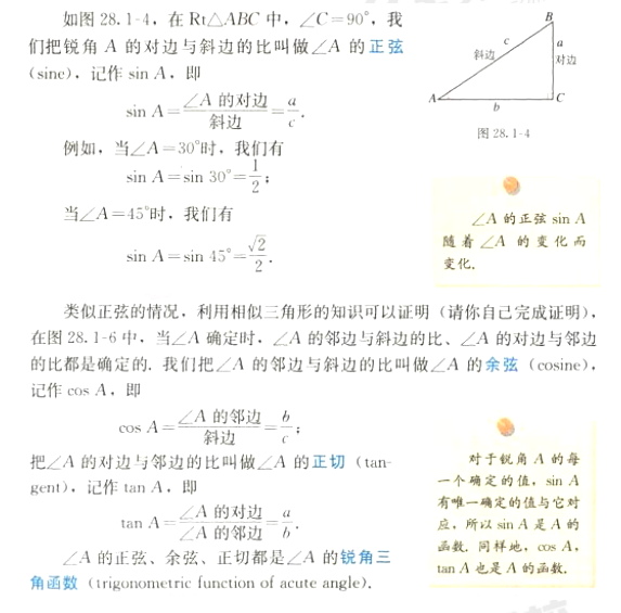 幼儿中小学面试,历年真题,教师资格证考试《初中数学专业面试》真题汇编