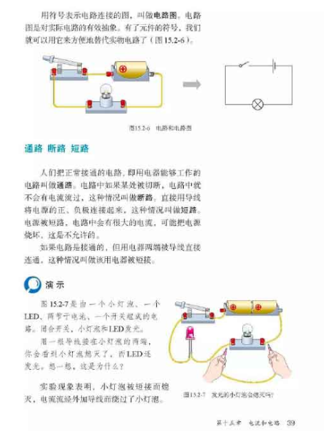 幼儿中小学面试,历年真题,教师资格证考试《初中物理专业面试》真题汇编