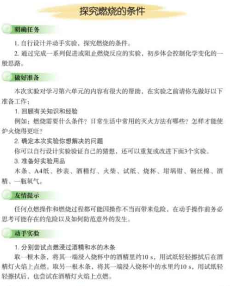 幼儿中小学面试,历年真题,教师资格证考试《初中化学专业面试》真题汇编