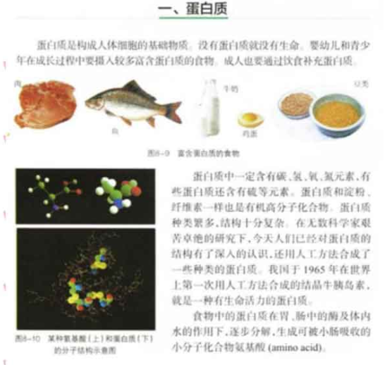 幼儿中小学面试,历年真题,教师资格证考试《初中化学专业面试》真题汇编