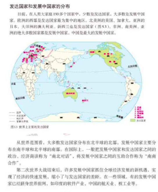 幼儿中小学面试,历年真题,教师资格证考试《初中地理专业面试》真题汇编