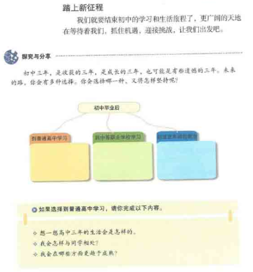 幼儿中小学面试,历年真题,教师资格证考试《初中政治专业面试》真题汇编