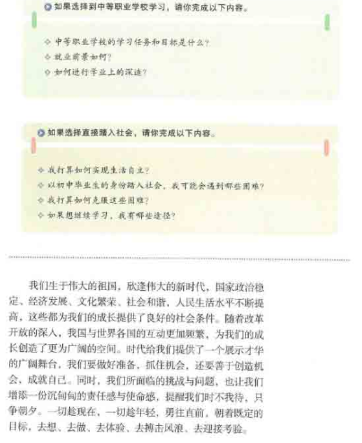 幼儿中小学面试,历年真题,教师资格证考试《初中政治专业面试》真题汇编