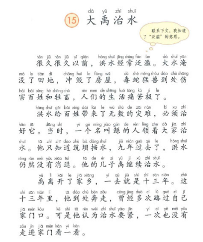 幼儿中小学面试,历年真题,教师资格证考试《小学语文专业面试》真题汇编