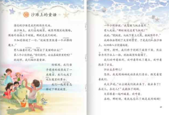 幼儿中小学面试,历年真题,教师资格证考试《小学语文专业面试》真题汇编