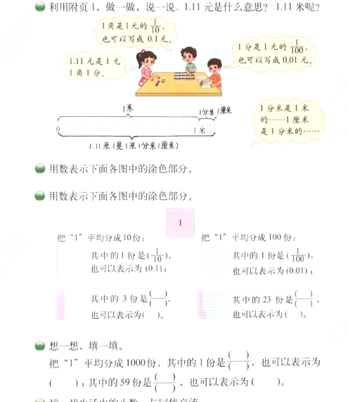 幼儿中小学面试,历年真题,教师资格证考试《小学数学专业面试》真题汇编