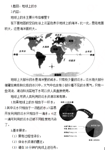 幼儿中小学面试,历年真题,教师资格证考试《小学科学专业面试》真题汇编