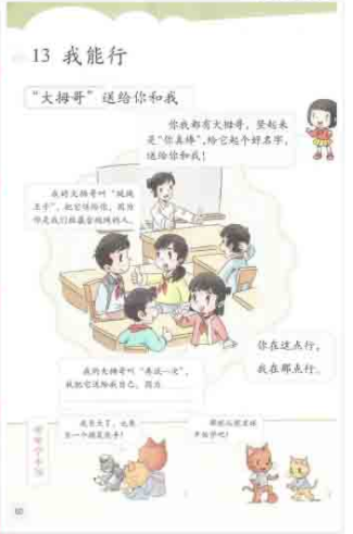 幼儿中小学面试,历年真题,教师资格证考试《小学社会专业面试》真题汇编