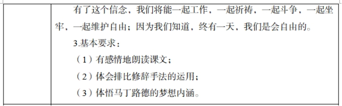 幼儿中小学面试,历年真题,教师资格证考试《高中语文专业面试》真题汇编