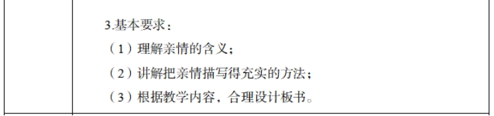 幼儿中小学面试,历年真题,教师资格证考试《高中语文专业面试》真题汇编