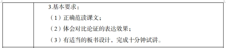 幼儿中小学面试,历年真题,教师资格证考试《高中语文专业面试》真题汇编