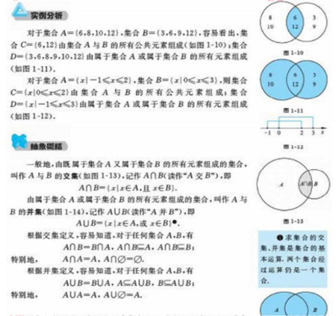 幼儿中小学面试,历年真题,教师资格证考试《高中数学专业面试》真题汇编