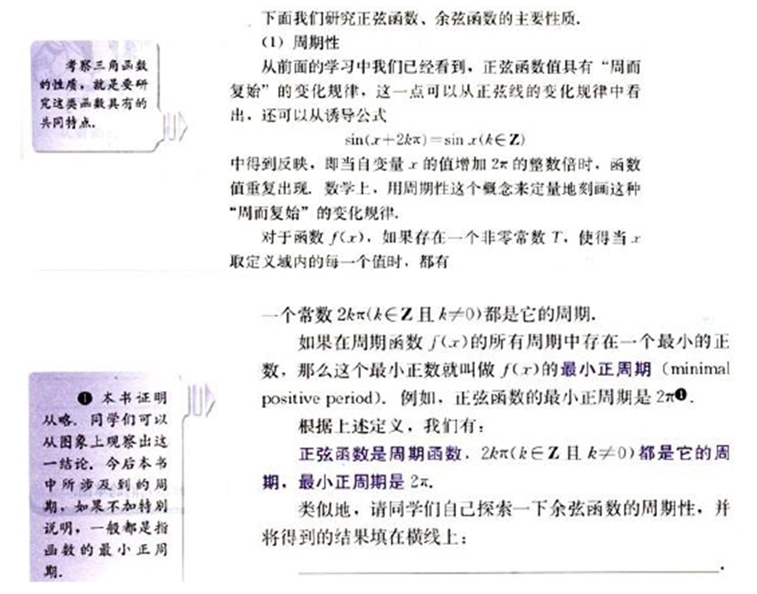 幼儿中小学面试,历年真题,教师资格证考试《高中数学专业面试》真题汇编