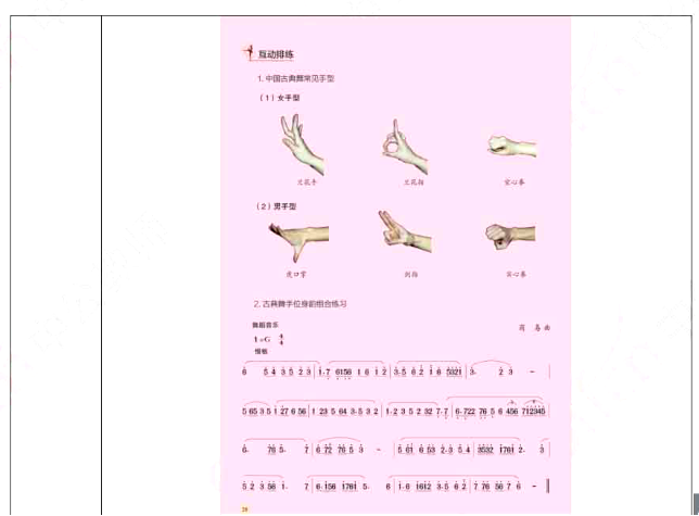 幼儿中小学面试,历年真题,教师资格证考试《高中音乐专业面试》真题汇编