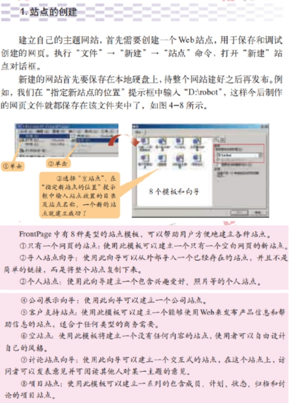 幼儿中小学面试,历年真题,教师资格证考试《高中信息技术专业面试》真题汇编