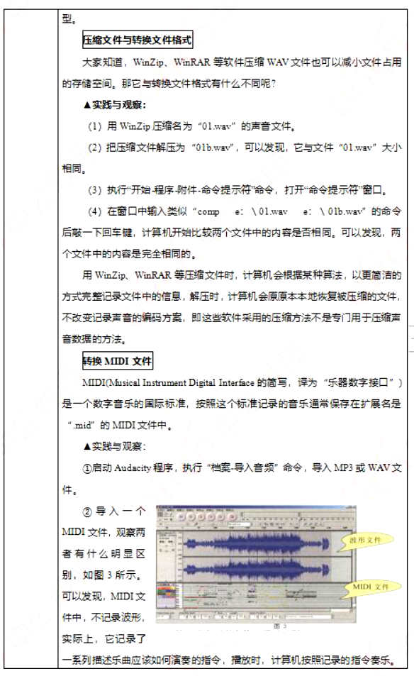 幼儿中小学面试,历年真题,教师资格证考试《高中信息技术专业面试》真题汇编