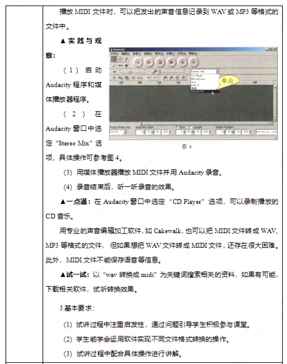 幼儿中小学面试,历年真题,教师资格证考试《高中信息技术专业面试》真题汇编