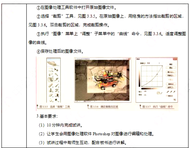 幼儿中小学面试,历年真题,教师资格证考试《高中信息技术专业面试》真题汇编