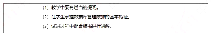 幼儿中小学面试,历年真题,教师资格证考试《高中信息技术专业面试》真题汇编