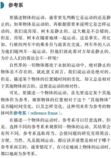 幼儿中小学面试,历年真题,教师资格证考试《高中物理专业面试》真题汇编