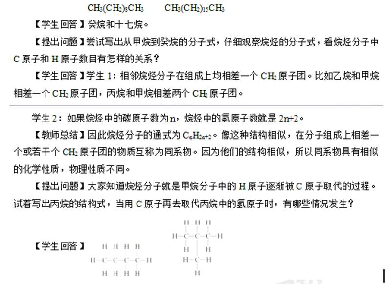 幼儿中小学面试,历年真题,教师资格证考试《高中化学专业面试》真题汇编