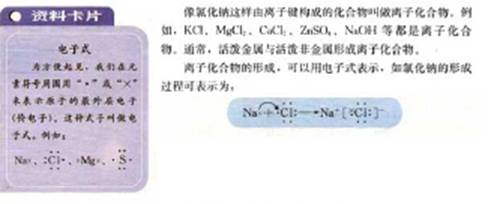 幼儿中小学面试,历年真题,教师资格证考试《高中化学专业面试》真题汇编