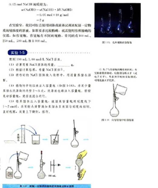 幼儿中小学面试,历年真题,教师资格证考试《高中化学专业面试》真题汇编