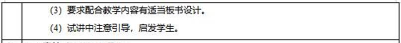 幼儿中小学面试,历年真题,教师资格证考试《高中化学专业面试》真题汇编