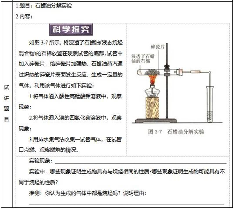 幼儿中小学面试,历年真题,教师资格证考试《高中化学专业面试》真题汇编