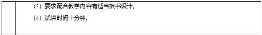 幼儿中小学面试,历年真题,教师资格证考试《高中化学专业面试》真题汇编