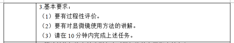 幼儿中小学面试,历年真题,教师资格证考试《高中生物专业面试》真题汇编