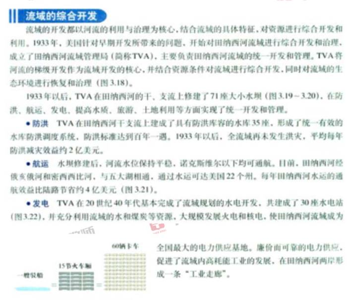 幼儿中小学面试,历年真题,教师资格证考试《高中地理专业面试》真题汇编