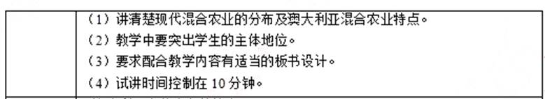 幼儿中小学面试,历年真题,教师资格证考试《高中地理专业面试》真题汇编