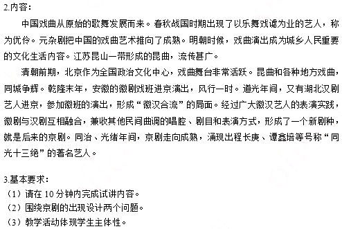 幼儿中小学面试,历年真题,教师资格证考试《高中历史专业面试》真题汇编