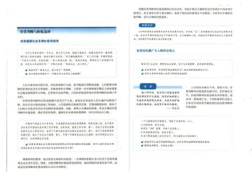 幼儿中小学面试,历年真题,教师资格证考试《高中政治专业面试》真题汇编