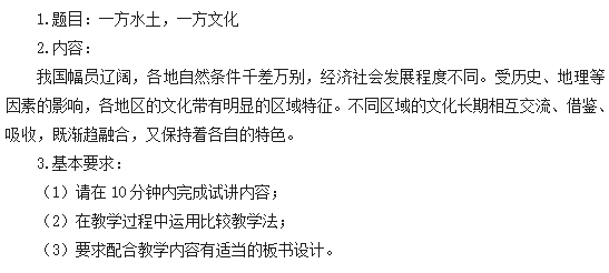 幼儿中小学面试,历年真题,教师资格证考试《高中政治专业面试》真题汇编