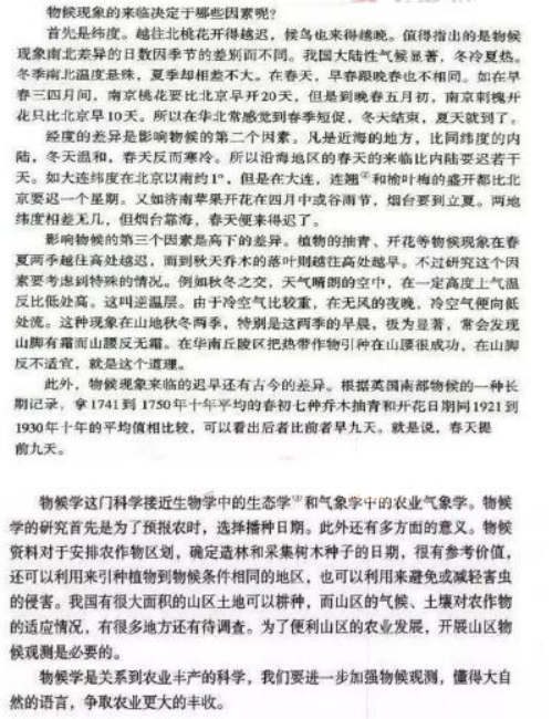 幼儿中小学面试,历年真题,教师资格证考试《初中语文专业面试》真题汇编