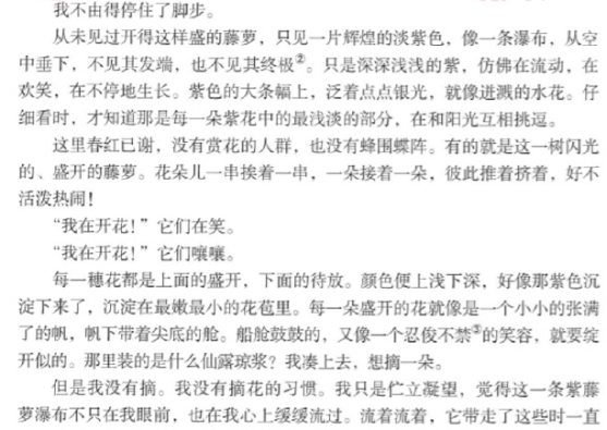 幼儿中小学面试,历年真题,教师资格证考试《初中语文专业面试》真题汇编