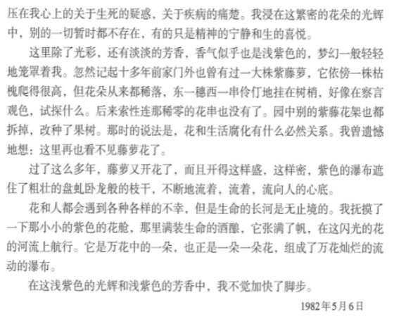 幼儿中小学面试,历年真题,教师资格证考试《初中语文专业面试》真题汇编