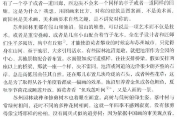 幼儿中小学面试,历年真题,教师资格证考试《初中语文专业面试》真题汇编