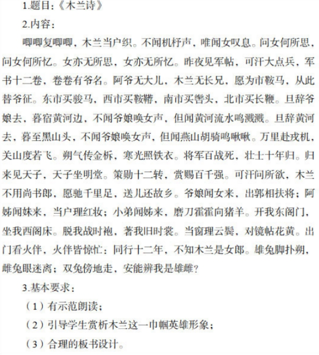 幼儿中小学面试,历年真题,教师资格证考试《初中语文专业面试》真题汇编