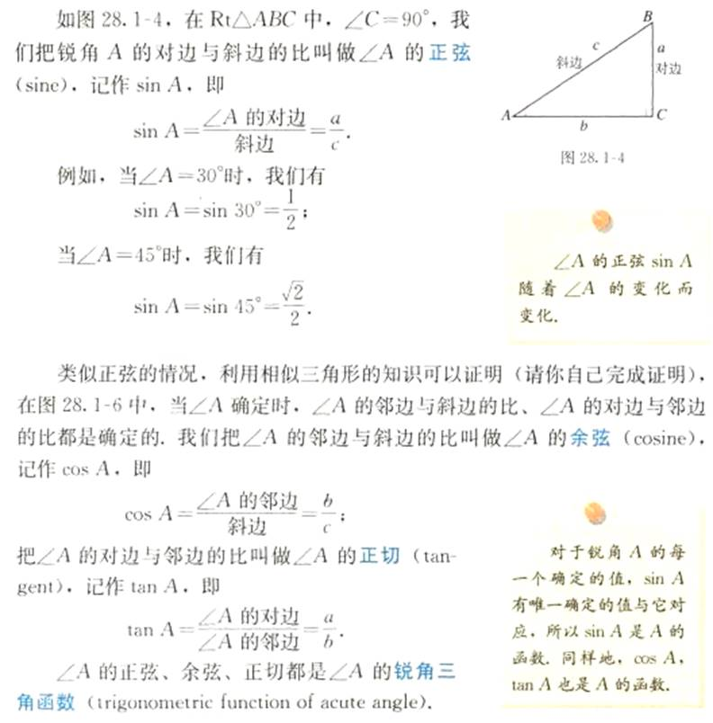 幼儿中小学面试,历年真题,教师资格证考试《初中数学专业面试》真题汇编