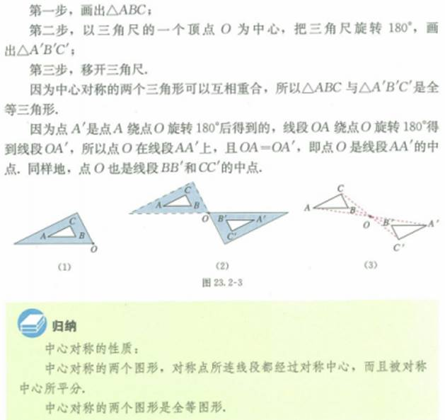 幼儿中小学面试,历年真题,教师资格证考试《初中数学专业面试》真题汇编