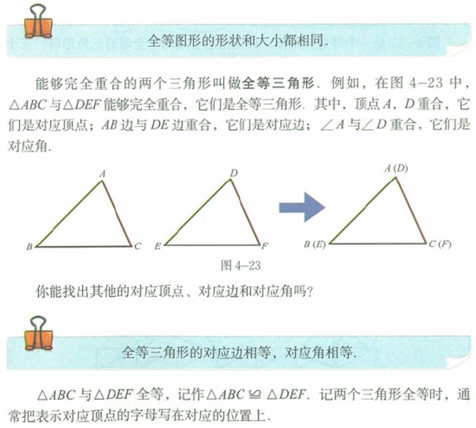 幼儿中小学面试,历年真题,教师资格证考试《初中数学专业面试》真题汇编