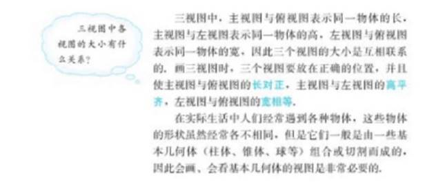 幼儿中小学面试,历年真题,教师资格证考试《初中数学专业面试》真题汇编