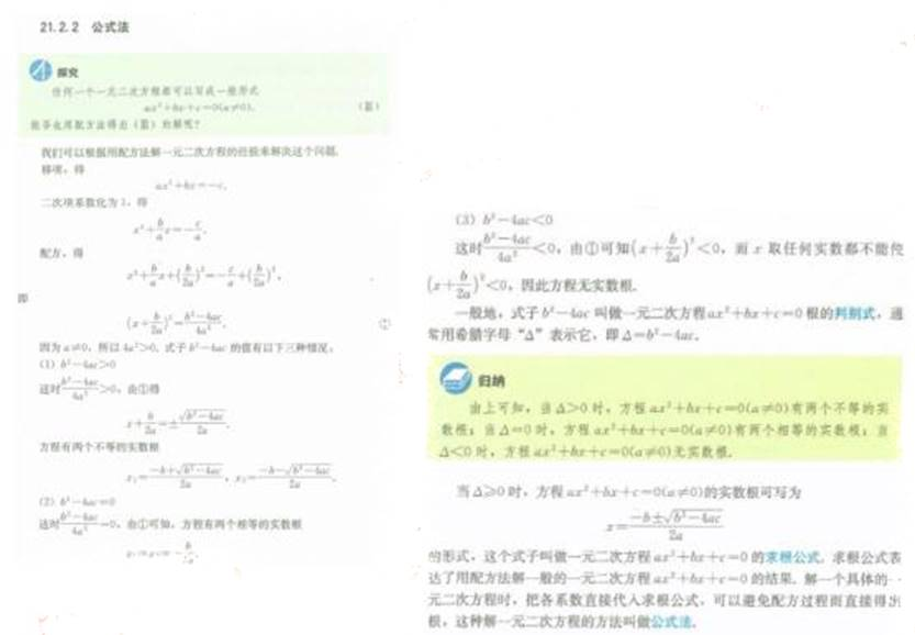 幼儿中小学面试,历年真题,教师资格证考试《初中数学专业面试》真题汇编